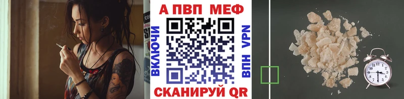 Купить где  Ярцево  A-PVP СК КРИС 