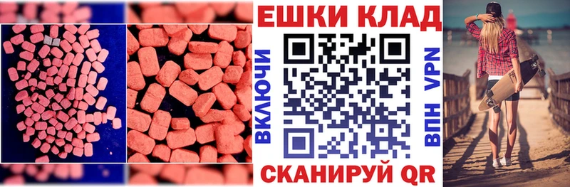 Купить закладки  Ярцево  Ecstasy 250 мг 