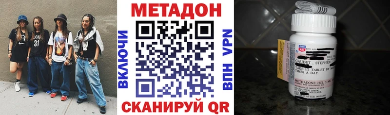 МЕТАДОН белоснежный  Купить закладки  Ярцево 